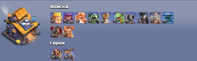 💎169LVL💎14ТХ💎ГЕРОИ 66/68/40/33/15💎294 ГЕМОВ 💎СКРИНЫ💎, 14 TH Main Village, 10 TH Builder