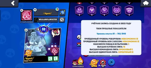 104 brawlers, 32 primaries, one second, 61158 cups.