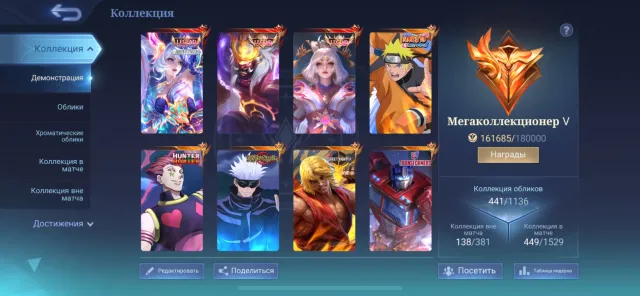 Selling Mobile Legends account, Sale, Rank: Mythical, Level: 132, Win rate: 53%, Heroes: 133, Skins: 441