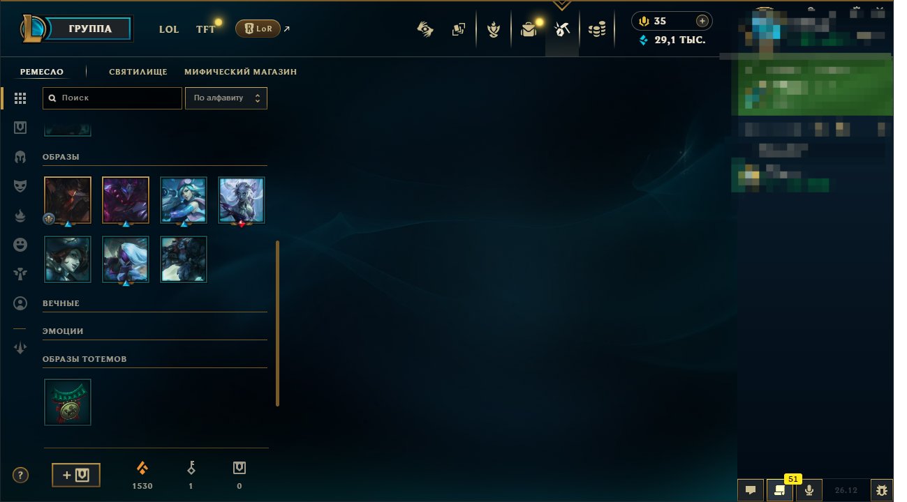 Account 17 lvl AUTO-DISTRIBUTION, Sale, level 19, champions 12, skins 6, Unranked