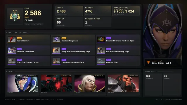 ✨Held 2 ≈ 2586 MMR✅9755 Anstand✅✨Skins✨⚔️Trophäe Level 66⚔️🎯1 Token, Verkauf, 2586 MMR, 9755 Anstand, 9024 Höflichkeit, 2488 Spiele, 2600 Stunden