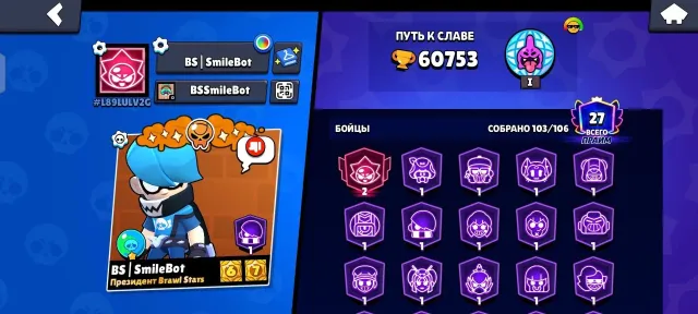 🏮 2 PAID BRAWL PASS •🏮🏆60750🏆 👥103|106👥 🍀MYTHICAL LEAGUE II🍀✨• 18+ 11 POWER✨, 60753 trophies, 103 brawlers, 27 primes