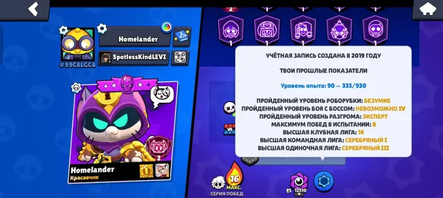 🔥💜 44833🏆GODZILLA BAZZ, SOY DERRIL, OLD SKINS🔥SELLING BY POST🔥2019💜AUTO‑PICKUP, trophies 44833, brawlers 94, primes 15