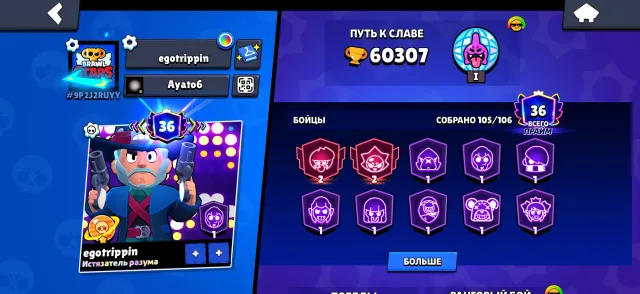 7BP+ | 2019 YEAR | OLD SKINS | SUITABLE FOR MAIN ACCOUNT, 60307 trophies, 105 brawlers, 36 primes