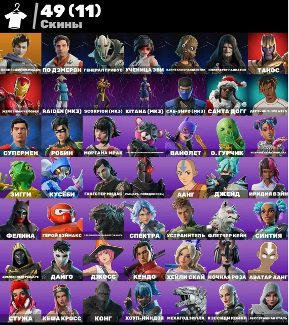 🕹️🔥АВТОВЫДАЧА🔥ТОП АК💖🔥49 СКИНОВ🔥ТАНОС🔥МИДАС🔥IRON MAN🔥SCORPION🔥SUBZERO🔥KITANA🔥ААНГ🔥ГАРАНТИЯ💖, Продажа, скины 49