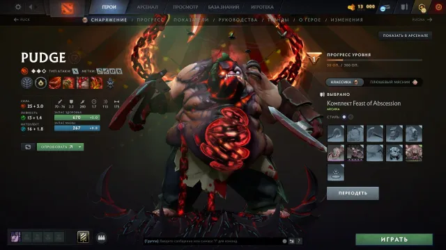 【LonaShop】📌Selling account💖4000 MMR⭐️arcana: Pudge⭐️HONOR 10.000💖⚡️, Sale, 4000 MMR, 10000 honor, 143 matches