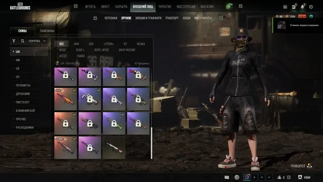 PUBG Account | AUG NEON DREAM 10 MAX + BERYL GEAR HEAD 10 MAX+FULL PORSCHE+BUGATTI, Есть BATTLEGROUNDS Plus