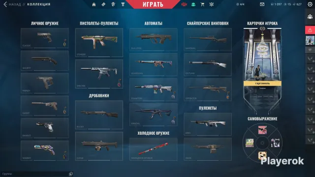 ÇOK SAYIDA ÜCRETLİ SKİN, 1 BIÇAK, YENİ BATTLE PASS ALINDI, +1000 vp SKİNLER EKRANDA, Satış, Demir 3, Ajanlar: 9, Skinler: 4