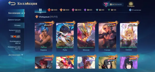 Selling personal account, Sale, Rank: Mythical, Level: 29, Win rate: 55%, Heroes: 75, Skins: 202