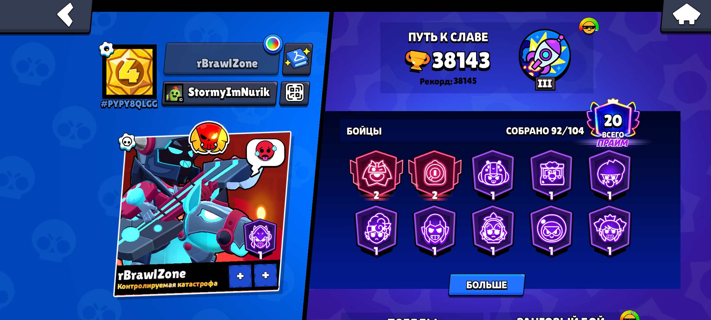 Legendary lige | many skins | 30+ 11 levels, trophies 38143, brawlers 92, primes 20