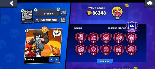 86k+ кубков | 33 Гиперзаряда | 42 бойца 11 лвл | Сатурн II Слава | Полная перепривязка, 86000 кубков, 107 бравлеров, 66 праймов