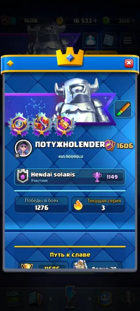 ❕EXCELLENT ACCOUNT❕ Main deck ❗, 28 arena, 15 level, 11830 trophies, 123 cards, 22 leg, No