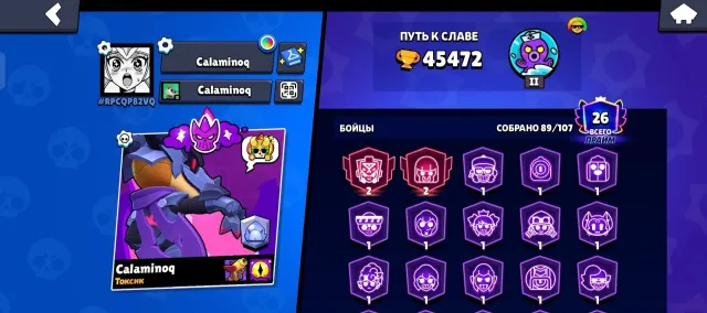 Juicy account 45472 trophies two second primes, 45472 trophies, 89 brawlers