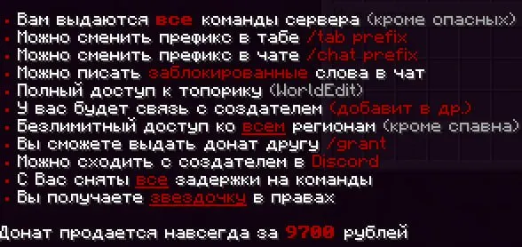⚡ OWNER on Survival, ENDER on Raid | MINEBLAZE 🍉 MAXIMUM DONATION, Sale, All account data