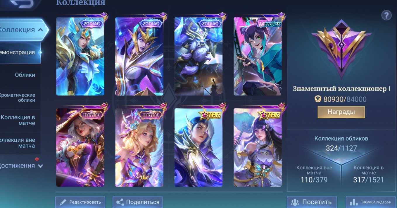 KOF KARINA PRIME CROUTON GOLDSTAR LESLIE KAGURA CALL NATA LAKIBOX ALICE LYUNA 42 EPIC, Sale, Rank: Mythic, Level: 129, Winrate: 48%, Heroes: 133, Skins: 324