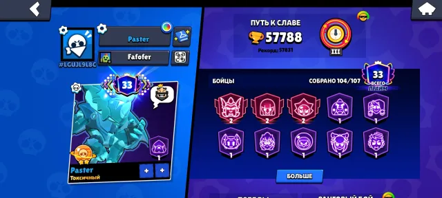 🔥 57K TROPHIES 🔥 | 💎 104 CHARACTERS | 🏆 33 PRIMES | ⚡ 33 CHARACTERS LEVEL 11 | 📅 2021 ACCOUNT, 57788 CUPS, 104 BRAWLERS, 33 PRIMES