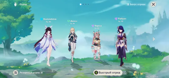 Boys I don't know what to write, write as expensive, Any platform, Email linked, Iter, Leveled up, AR 43466434643434, Event 58, Standard 4664646, Primogems 10