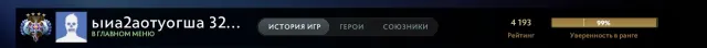 ACCOUNT 4257 MMR🔥LORD 4 🔥 A LOT OF SETS 🔥 DONATED A LOT OF MONEY 🔥 2017 REGAL MAINE POOL🔥, Sale, 4193 MMR, 6528 Behavior score, 5143 вежливости, 2491 games, 2586 hours
