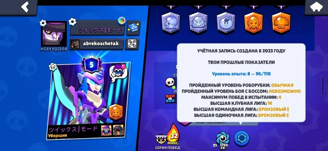 Good account with many skins, 18832 trophies, 74 brawlers, 5 primes