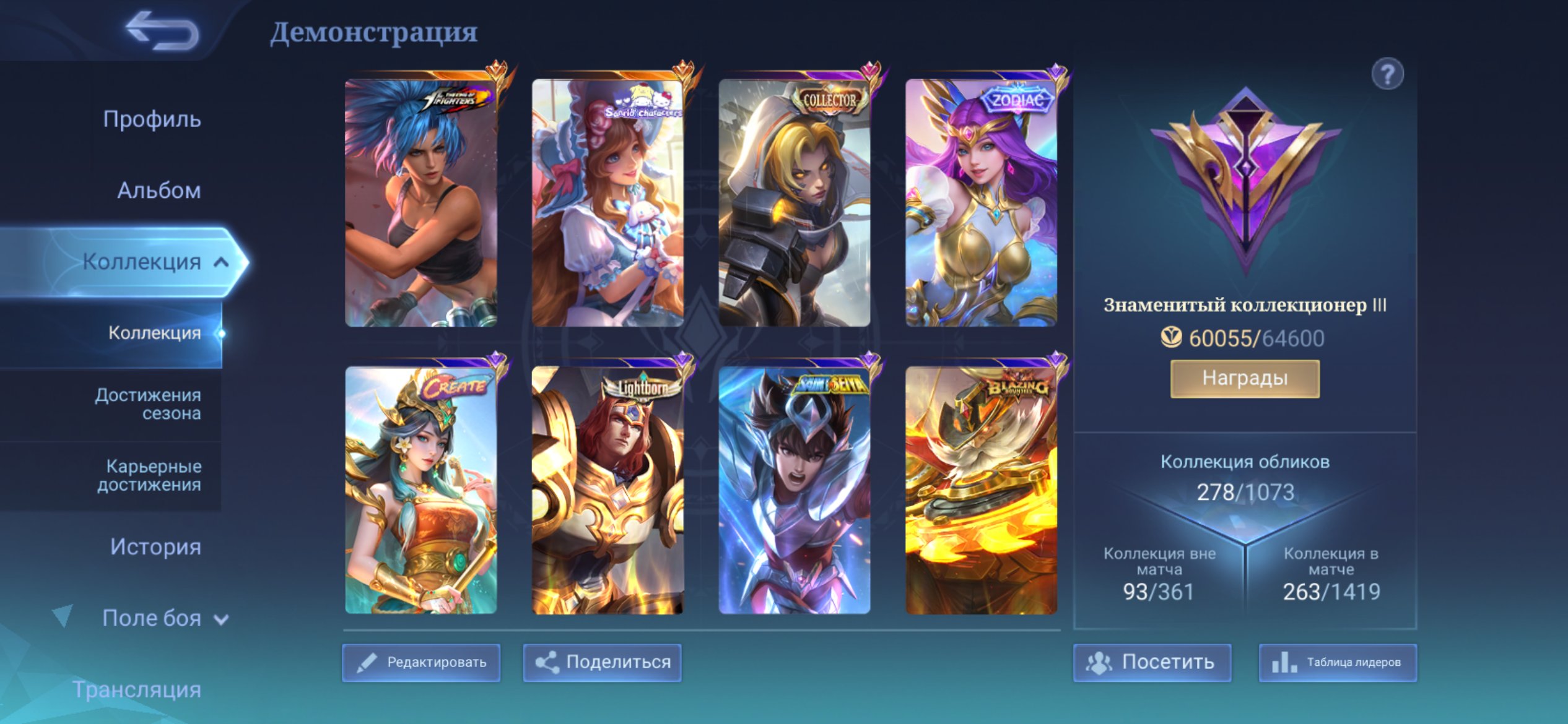 TOP ACCOUNT,MORE THAN 8,000 MATCHES,MYTH OF GLORY,MANY APPEARANCES, Sale, Rank: Mythic, Level: 102, Winrate: 55%, Heroes: 131, Skins: 279
