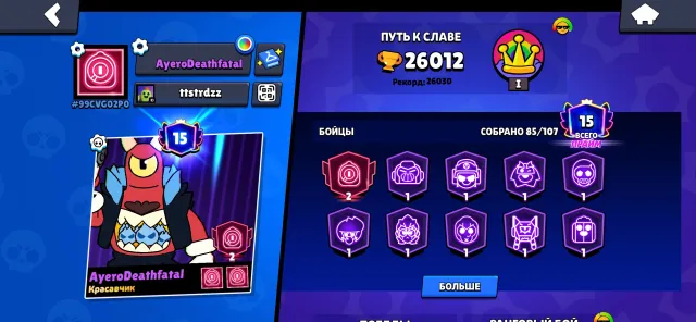 🔥 26k trophies | 2021 account | Astral Colt IV | Full transfer to your email 🔥