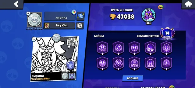 imba for a beginner, 47038 trophies, 107 brawlers, 14 primes