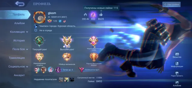 92K points 🔥FOF Chu, Valir, Karina, 3 Collector and other skins.