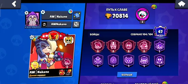 70k | 66 hyper | 61 max | Old acc | 5× Legendary | 557 icons, trophies 70800, brawlers 104, primes 47