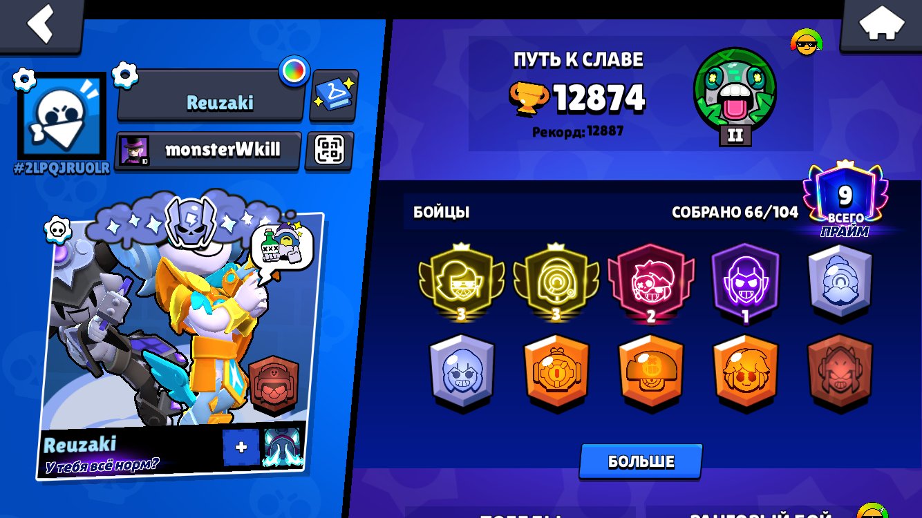 🥵Account with two 3 prime🥵, trophies 12874, brawlers 55, primes 8