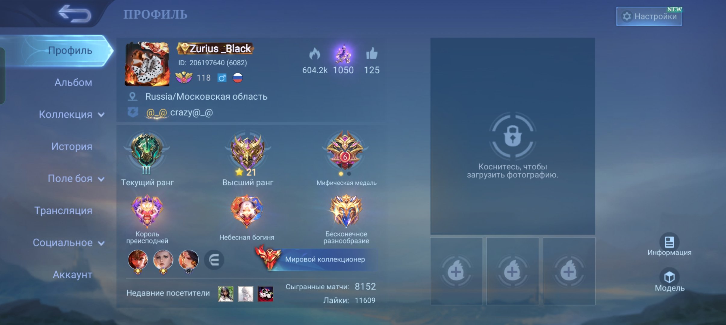 🎮💎 Legendary account! Level 118, 674 skins, and 131 heroes! 💪🔥