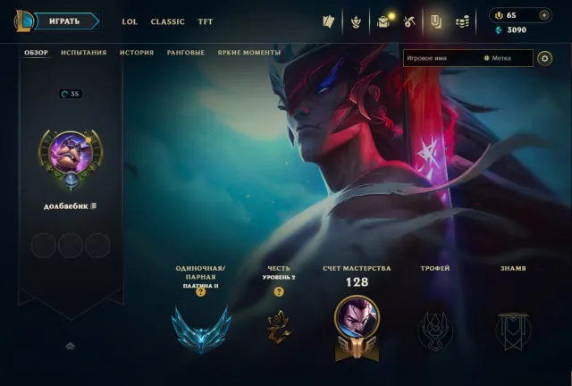 🌸 HANDLEVELED 🌸 DRAGON YASUO / SPIRIT BLOSSOM YONE , Продажа, рівень 35, скіни 51, Платина