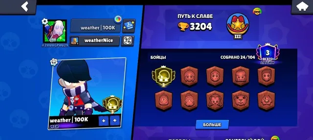 🤍🔥 | EDGAR 1000 TROPHIES + [ TITLE - EASY ] - FAVORABLE PRICE | 🔥🤍, trophies 3000, brawlers 24, primes 3