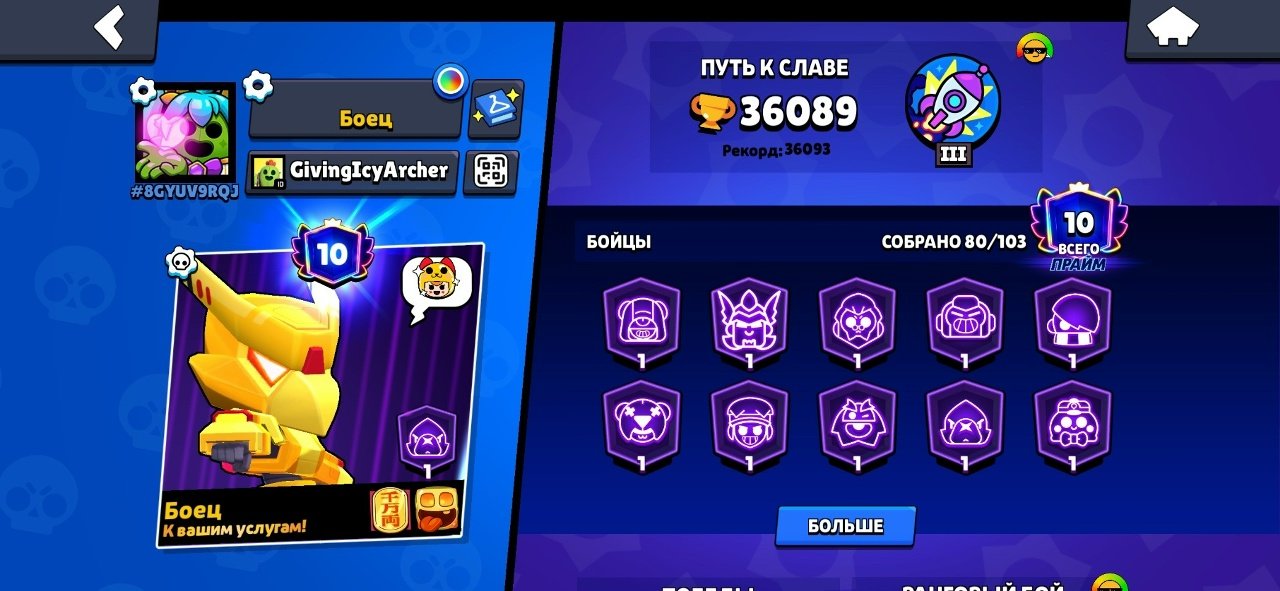 ⭐⭐⭐⭐⭐【Supercell】【Brawl stars 36000+cups】+【Clash Royle11000+cups】, trophies 36135, brawlers 80, primes 10