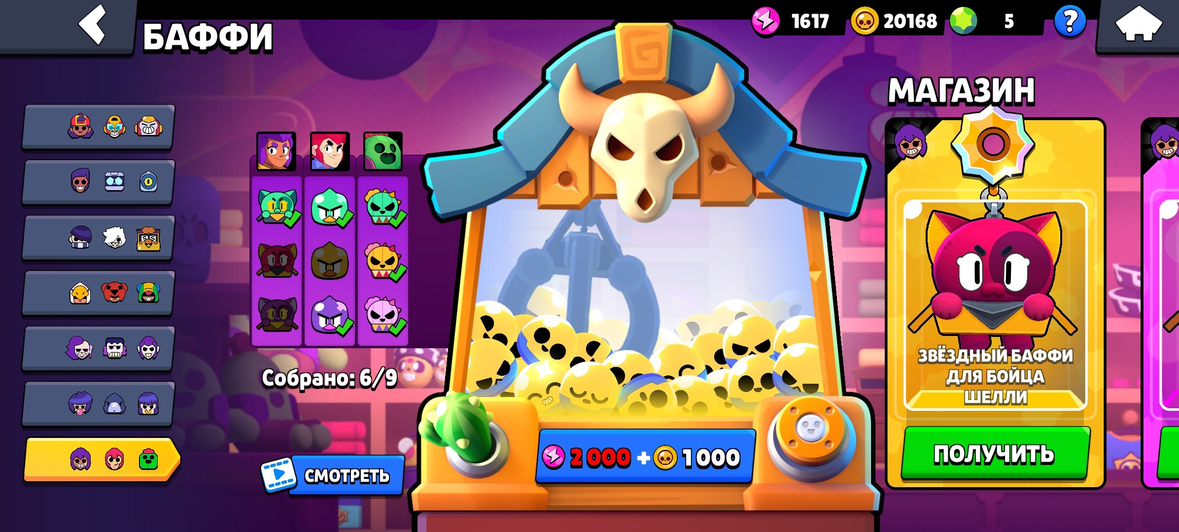 I'm selling an old account from 2020, trophies 64699, brawlers 104, primes 34