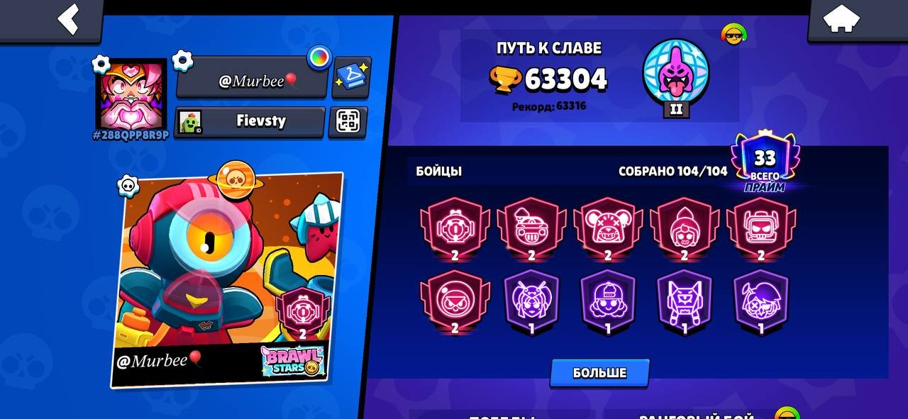 💜 [Brawl Stars]💜[104 fighters]💜[63304 cups]💜271 skins💜, trophies 63304, brawlers 104, primes 33