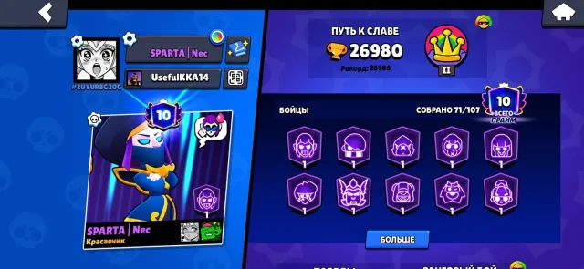 Account 10 primes 29k trophies blank ideal for starting, 26900 trophies, 71 brawlers, 10 primes