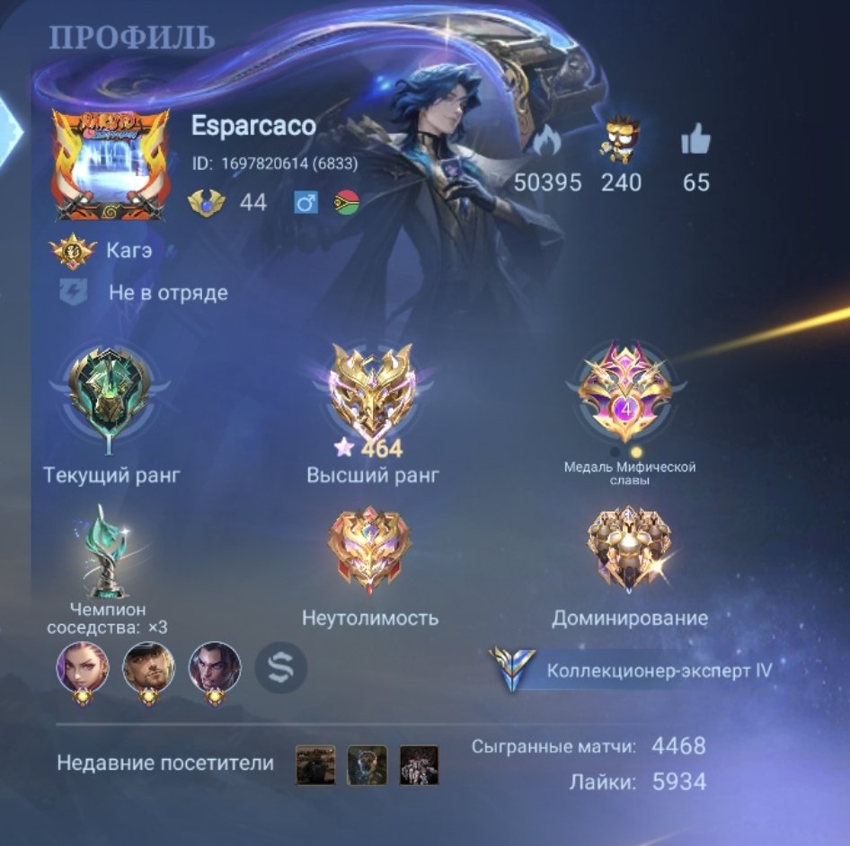 Account for ADK (464 stars in Max) global Clint, Sale, Rank: Mythical Immortal, Level: 74, Winrate: 63%, Heroes: 85, Skins: 134