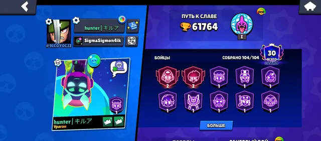 🌸OLD ACC 2019🌸MALEFICENT COLLETTE🌸, trophies 61000, brawlers 104, primes 30
