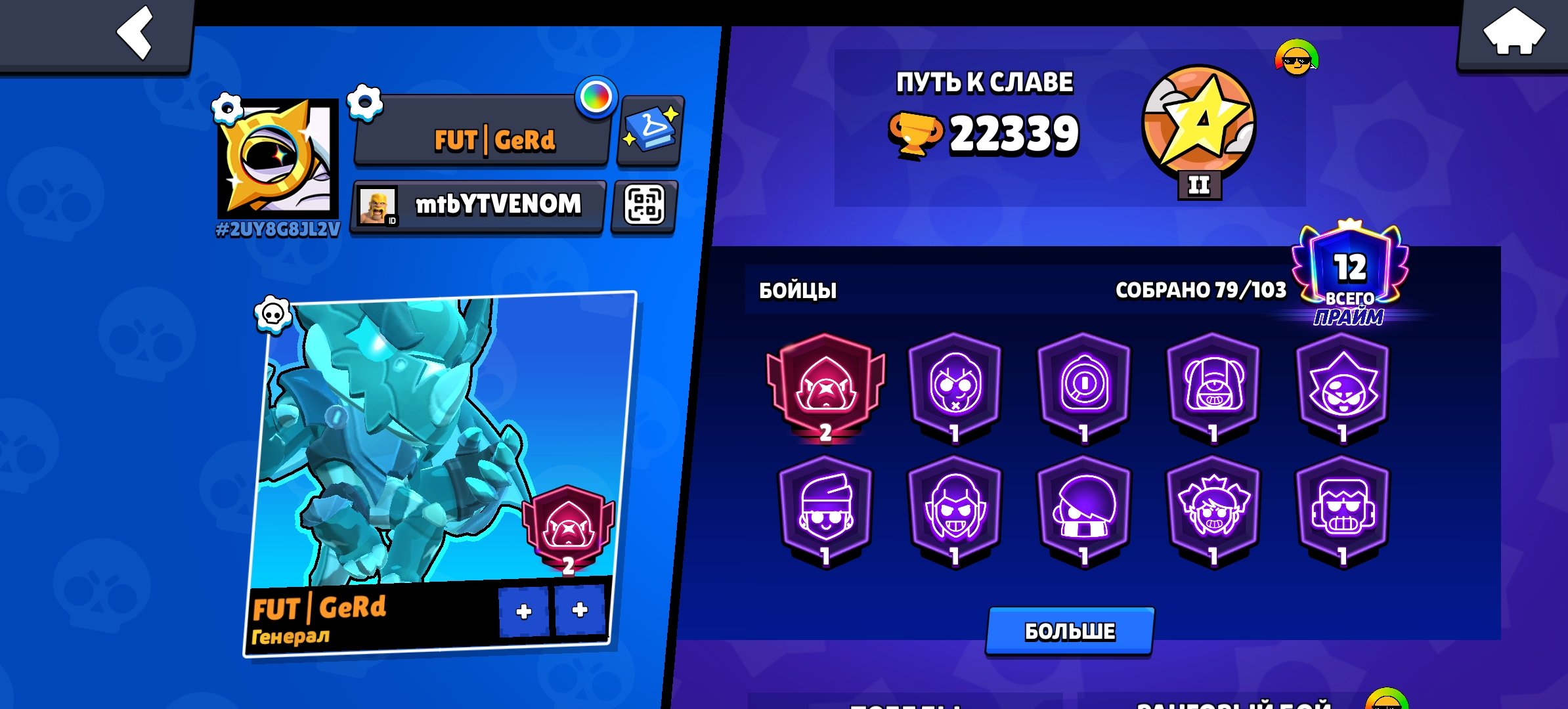 💫🎀 ACC WITH PRO PASS AND 2 BP+ 🎀💫, trophies 22339, brawlers 79, primes 12