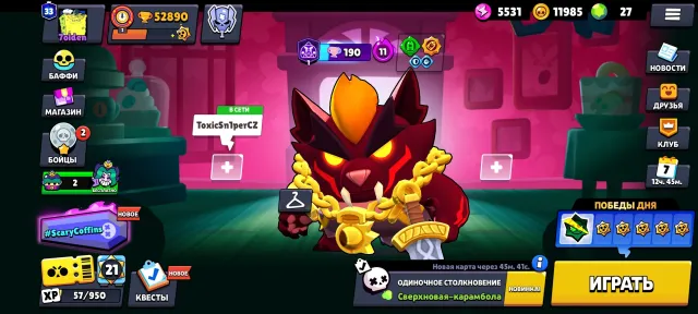 Old account 2022, 52890 trophies, 107 brawlers, 33 primes