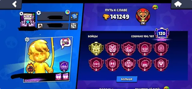 Fat full account, 141k trophies, 106/107 brawlers, triple old master (2022), 7-35 ranks, 141000 trophies, 106 brawlers, 120 primes