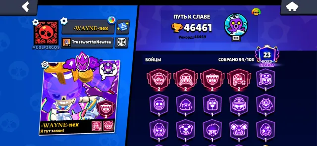 🏆45932🏆 20 fighters on 11power⭐️23 primes⭐️ ⚜️detailed description and photos⚜️, trophies 45932, brawlers 90, primes 23
