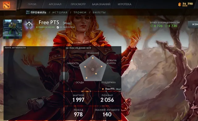 🔥 2326 MMR 🌀 Main Pool 🌀 1997 Matches 🔥 Trophy Level 47 🌀 2 Arcanas 🔥 Anniversary 🌀 Region: Russia, Sale, 2326 MMR, 8726 Behavior score, 8726 вежливости, 1997 games, 1532 hours