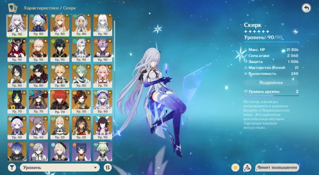 💫Zhongli C2 + Sigil 💫Lynnea 💫Colombina and many other legendaries💫, Any platform, Email linked, Iter, Levelled up, AR 58, Event 55, Standard 9