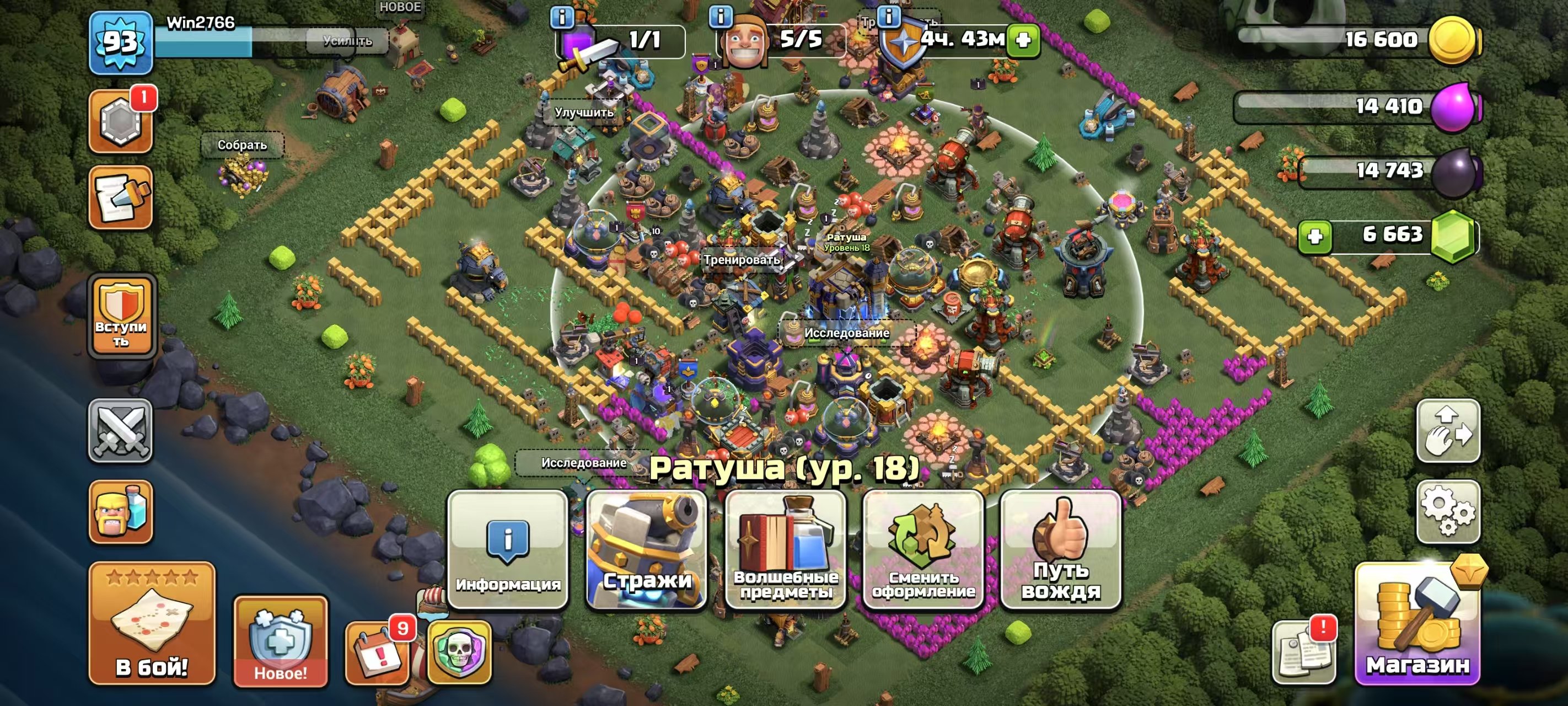AUTO-ISSUE💚18TH💚5 WORKING💚 FULL ACCESS💚NAME CHANGE💎7600+ GEMS, 18 TH Main Village
