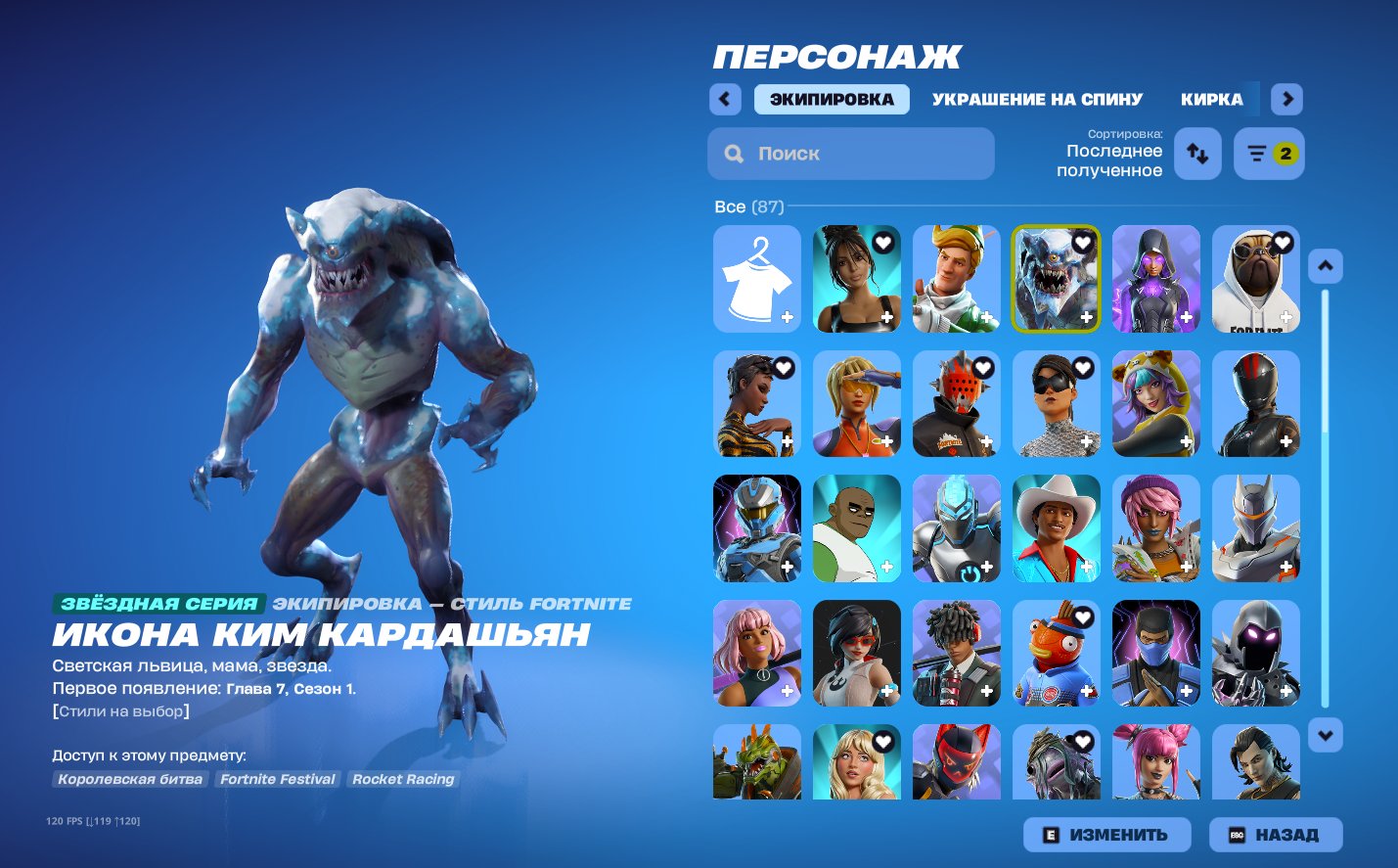 Top account, over 50,000 V-Bucks spent, 11 squads. 2 kits for 4,000 rubles., Sale, skins 87