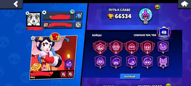 ♥️358 SKINS♥️47 PRIME SKINS♥️29 MYTHICAL AND 13 LEGENDARY SKINS♥️RANK 1 LEGAL♥️6 VIDEOS (24370)♥️, trophies 66000, brawlers 105, primes 47