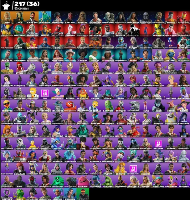 🔥❤️Get Griddy🔥❤️IShowSpeed🔥❤️Laufey🔥❤️Cunning🔥❤️36 Buyable Skins🔥❤️EMAIL CHANGE 31.10, Sale, skins 217