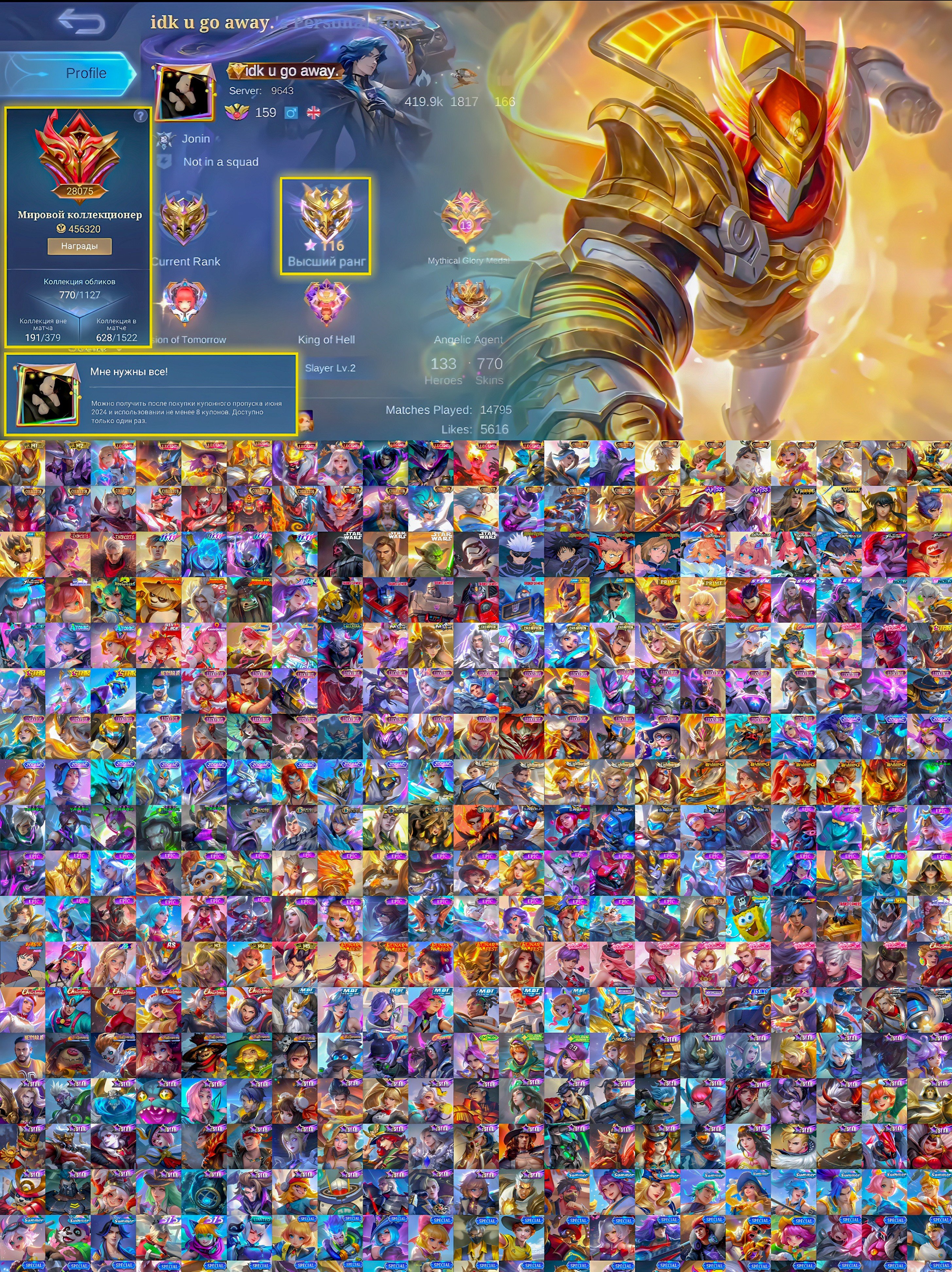 🔥 28,200 Global Account 🔥 Legend Skins – Hero – JJK – Saint Seiya – Kung Fu Panda – Transformers 🔥, Sale, Rank: Mythic, Level: 189, Winrate: 51%, Heroes: 132, Skins: 770