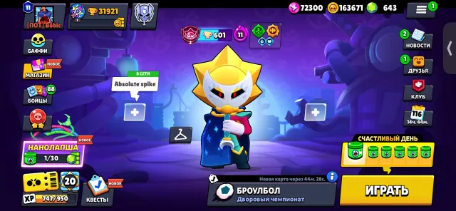 🧩 OLD BS 🧩 + 🟪 AMAZING ACCOUNT, PERFECT AS A MAIN 🟪, trophies 31921, brawlers 104, primes 11